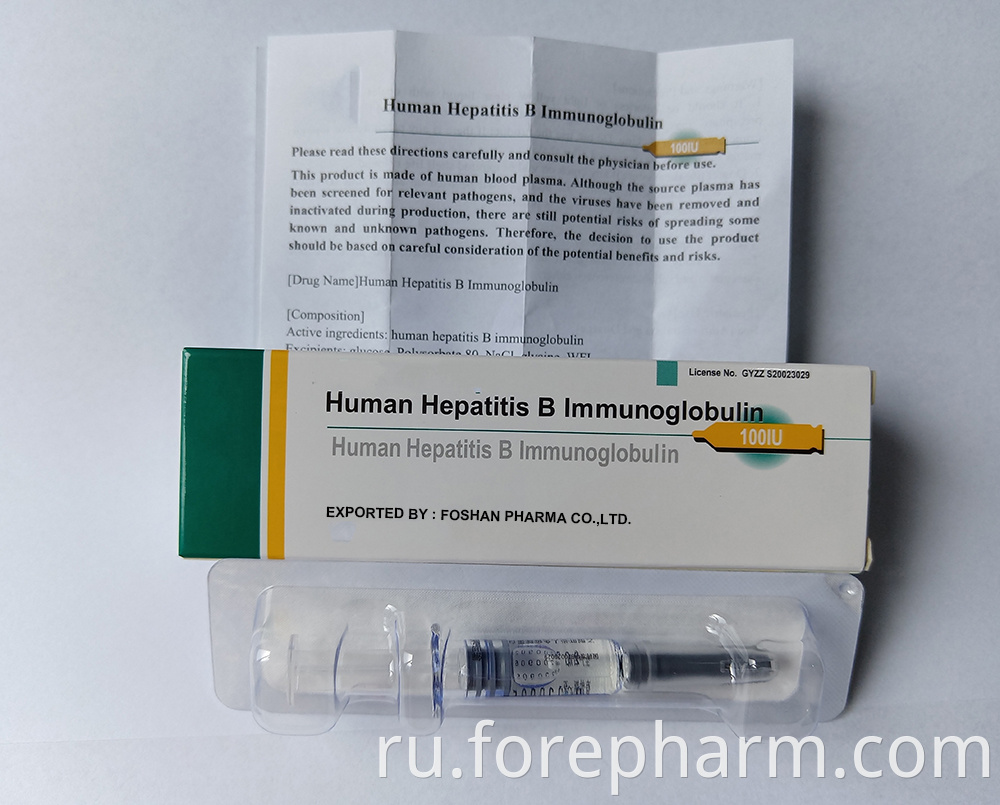 Hepatitis B Immune Globulin Hbig